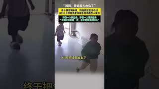 “妈妈，我喊来人救你了”！母子俩食物中毒，妈妈在屋里走不动，8岁儿子摇摇晃晃强撑着到外面找人求助，摔倒一次爬起来，摔倒一次再起爬起来。“他始终没有哭一声，他想的就是救妈妈！”#泪目 #感人一幕 #好孩