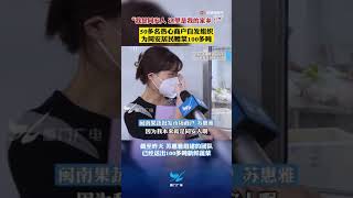 【大陸】 “我是同安人！這裡是我的家鄉！”50多名熱心商戶為廈門同安居民贈菜100多噸