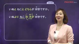 [스쿠스쿠 일본어 독학 첫걸음 개정판] 08. 季節の 中で いつが 一番 好きですか。 계절 중에서 언제를 가장 좋아합니까?