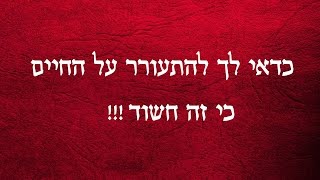 סימנים של בגידה - קצר וקולע .