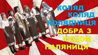 НЕЗАБАРОМ! Розколяда 2008 рік