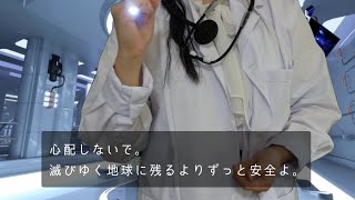 [ASMR] 人工冬眠(コールドスリープ)耐久検査 Exam for Human Hibernation