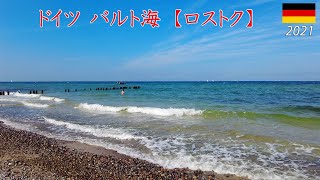 ドイツ バルト海【ロストク】