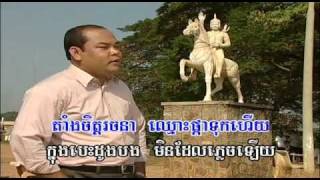 TorMeas Vol 35-10 RumDoul PurSat | រំដួលពោធិសាត់ -Sous SongVeaCha