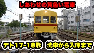 【運がいい】京急の可愛いデトを新町検車区で観察