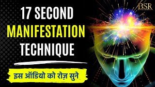 17 Second Manifestation Technique [ Use Headphone ] Law of Attraction by CoachBSR