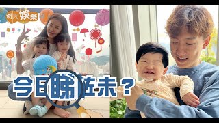 【今日睇咗未？】撞親木地板 囝囝下巴縫6針 Patrick Sir：比我哋想像中堅強」｜訓練孖女打掃做家務 熊黛林：我去飲返杯茶先（18/03/2022）