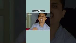 Nilu Bhau Ani Appa