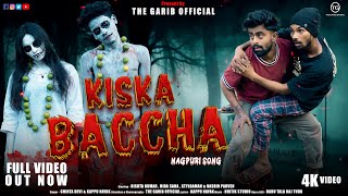 Kiska Baccha | Present By The Garib Official | Kappu Nayak \u0026 Chinta Devi | #viralvideo