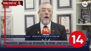 ימי הכרעה: שחרור חטופים או המשך לחימה? תת גונדר בדימוס עו\