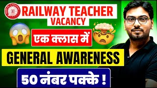 Railway Teacher vacancy important questions  GA and syllabus I Previous year paper I SAURABH SIR