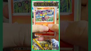 【PTCG】散包開箱EP.43～今天來開蒼空烈流！！！許願烈空座異圖~~~ #ptcg #寶可夢集換式卡牌 #pokemon #寶可夢