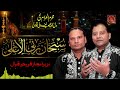 new muharram manqabat 2022 subhana rabbi al ala mola hussain nazir ejaz faridi qawwal