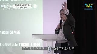 알재곡 역사탐방 '설산산성' 이론편