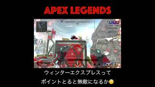 【ショート】Apex S23 無敵モードがあるのか？