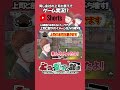 【荒野行動】上司の本性を暴きますｗｗｗ shorts