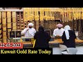 Today Gold Rate in Kuwait 22 May 2023 | Gold Rate in Kuwait Today | Kuwait Gold Price Today