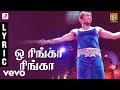 7 Aum Arivu - Oh Ringa Ringa Tamil Lyric | Suriya | Harris