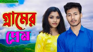 GRAMER PREM | গ্রামের প্রেম | Rohit | Puspa | New Bangla Natok 2023