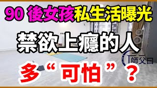 90後獨居女孩極簡生活曝光：“斷舍離”和“不消費主義”久了會上癮。削減過剩的欲望，從內心尋找自己的價值。