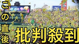 甲子園にジェット風船戻ってくる　コロナ禍以降禁止　2019年以来6年ぶりとなる風物詩が復活へ