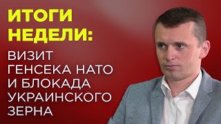 Генсек НАТО в Киеве, блокада украинского зерна и рост тарифов на электроэнергию