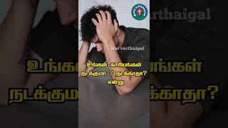 🧚கர்த்தர் உங்களை உயர்த்துவார்🤝#iraivarthaigal #tamilbibleversestamil #shortvideo #shortsfeed