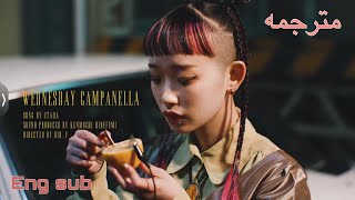 『Edison』 -  Wednesday campanella  [Eng/Arb sub] 水曜日のカンパネラ様のエジソン