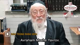 The Special Request of Rav Yitzchok Sheiner shlita