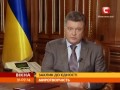 Петро Порошенко закликає уряд та парламент до єдності Вікна новини 31.07.2014