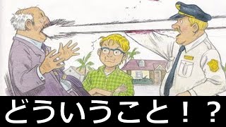 【衝撃】教科書等の落書きがツッコミどころ満載過ぎたwwwwww【ツッコミ】