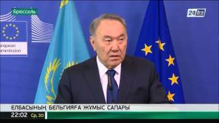 Елбасы Қазақстан азаматтары үшін Еуропа асуға визасыз тәртіп енгізуді ұсынды