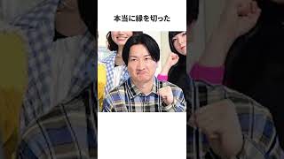 【雑学】炎上してもクズな相席スタート山添に関する明日話したくなる雑学#shorts #雑談