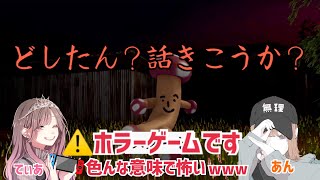 『どうしたん？話きこうか？』が徘徊してる住宅街からの脱出。絶叫あり【ホラー実況】