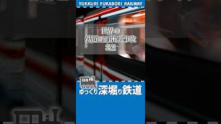 【鉄道解説】世界の鉄道正面衝突事故3選【ゆっくり解説】