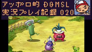 DQMSL アッポロ的実況プレイ記録020 FFコラボ雷神との邂逅を討伐自然パで攻略したものの最後のふくびきで意外なモンスターが出ちゃってどっちがメインかわからなくなっちゃった！の巻！