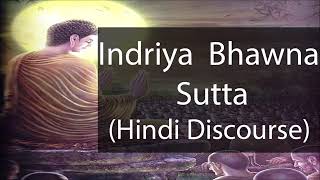 Indriya Bhawna Sutta | इन्द्रिय भावना सुत्त | Hindi Discourse | हिंदी देशना | Bhante Kusalchitta