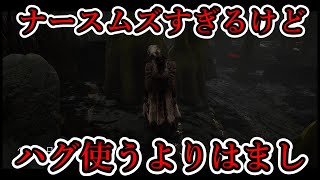 【DBD】毎日キラー企画24日目　最強ナースを練習！練習さえすればいつか無双できるもんね【初心者彩1】