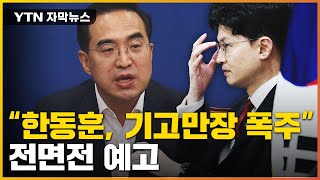 [자막뉴스] 민주당 \