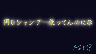 【バックハグ】料理中に抱き着いてくる彼氏【ASMR/女性向け】