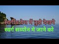 स्वर्गीय देश में तुझे देखने स्वर्ग सय्योन मे जाने को॥ audio jesus aradhana song ...