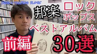 【平成生まれの邦楽ベストアルバム企画】\