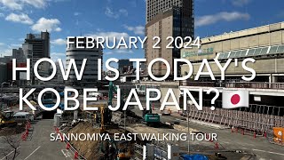 How is today's Kobe Japan?🇯🇵 February 2 2024, Sannomiya East walking tour