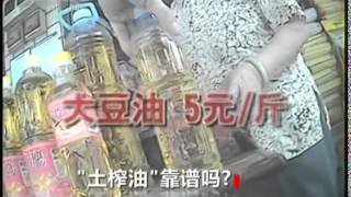 央視曝花生油摻假 毒性相當砒霜68倍