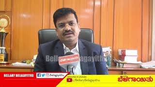 G Lingamurthy takes charge as New CEO of Zilla Panchayat Ballari | Bellary Belagayithu