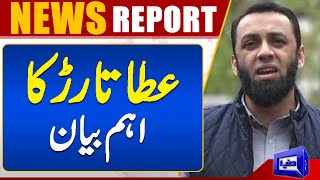 PML-N Leader Attaullah Tarar Huge Statement | Dunya News