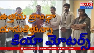 ఇండియాలోనే బెస్ట్ బ్రాండ్ గా కీయా మోటార్స్ - తెలుగు శక్తి అధ్యక్షుడు బి వి రాం | BT