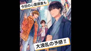 『その霊、幻覚です。　視える臨床心理士・泉宮一華の噓3』竹村優希