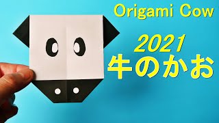 折り紙お正月【牛のかお】折り方 簡単な干支の飾り 作り方◇Origami Cow paper craft easy tutorial