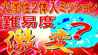 【超究極カイドウ】最強レベル！このコンビが強すぎる！火属性２体入りミッションクリア【モンスト】